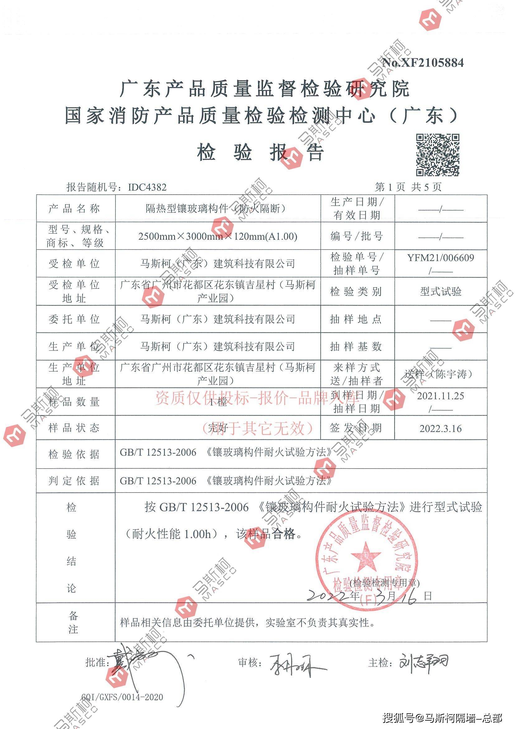 安全與設計并重 A類隔熱防火隔斷與木質防火門的綜合應用